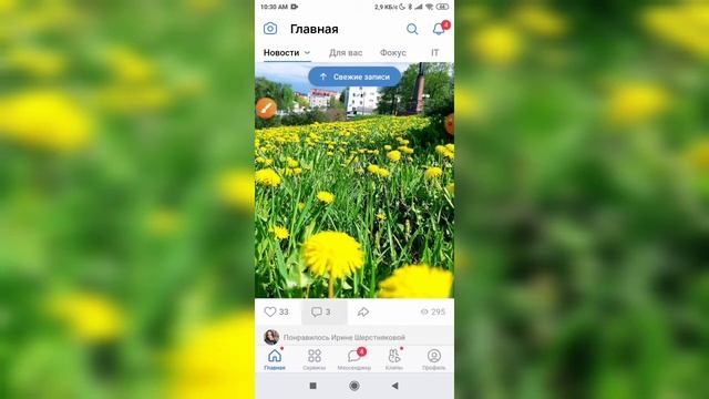 Как написать комментарий к публикации в ВКонтакте с телефона? смотреть онлайн