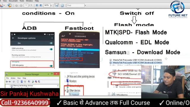 मोबाइल सॉफ्टवेयर मोड़ (Mode) | Android Mode/ ADB Mode/ Fast Boot Mode| Etc ...? смотреть онлайн