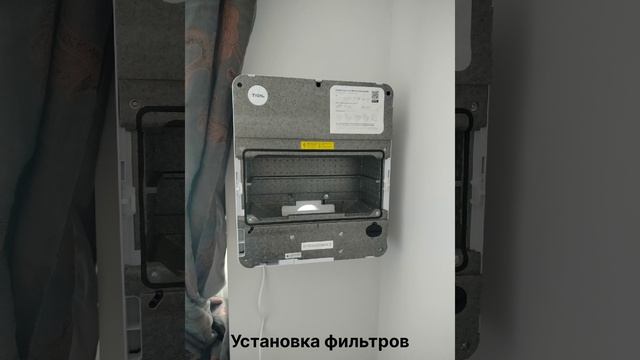 Монтаж Бризера