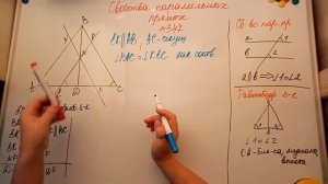 Свойства параллельных прямых. Геометрия 7кл. Мерзляк 347