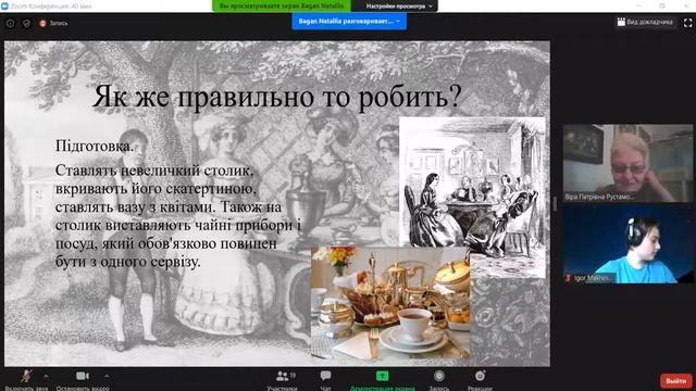 ЧАЮВАННЯ: Запись трансляции от 27.05 География смотреть онлайн