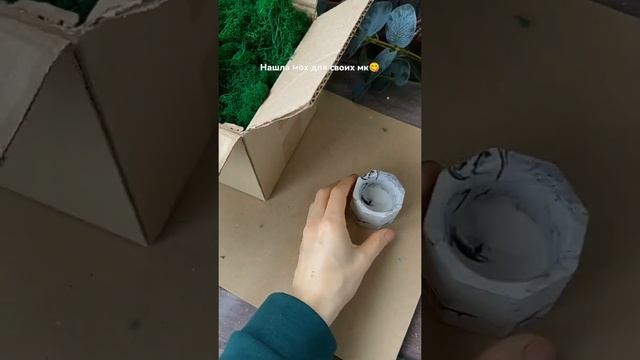 я балдею от декора с мхом? смотреть онлайн