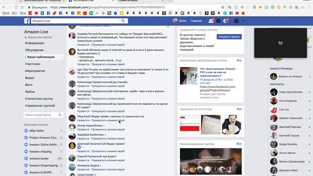 Как построить УСПЕШНЫЙ Бизнес и что такое аукцион Аmazon PPC смотреть онлайн