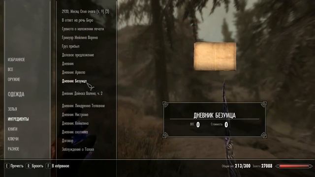 The Elder Scrolls V: Skyrim. Special Edition №30 «Печать Смерти» смотреть онлайн
