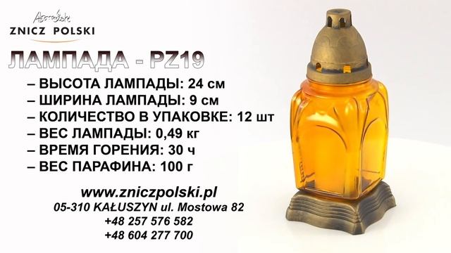 Лампада на могилу - PZ19 . Цены ниже рыночных. Высокое качество, огромный ассортимент. смотреть онлайн