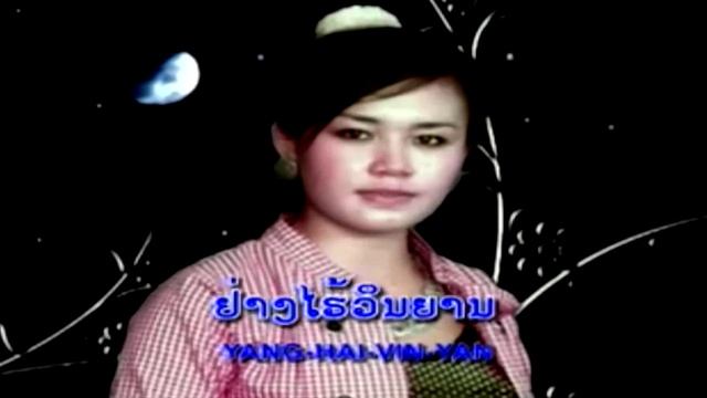 ຂາດເຂົາຂາດໃຈ Khard Khao Khard Jai - Solida Phongsa ໂສລິດາ ພົງສາ [Lao Love MV Song] смотреть онлайн