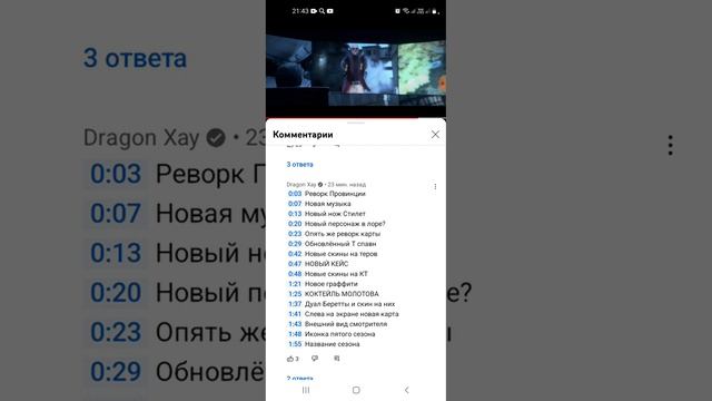 Standoff 2 | fireborn | Разбор трейлера 0.23.0 Молотов всё таки будет я рад смотреть онлайн