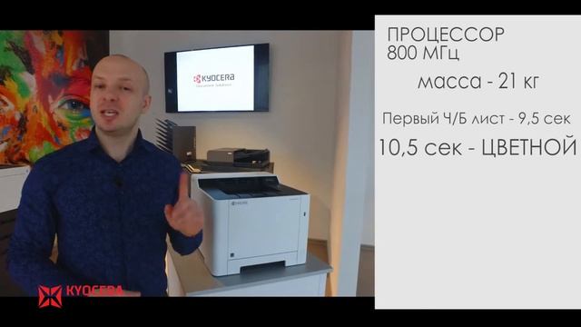Обзор принтера Kyocera ECOSYS P5026cdw смотреть онлайн