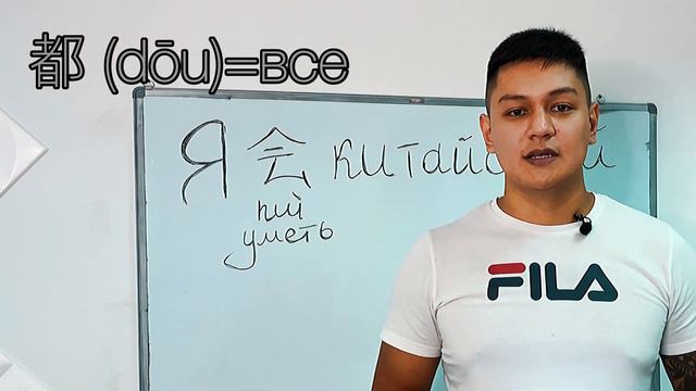 Основы изучения китайского языка (7 урок) смотреть онлайн