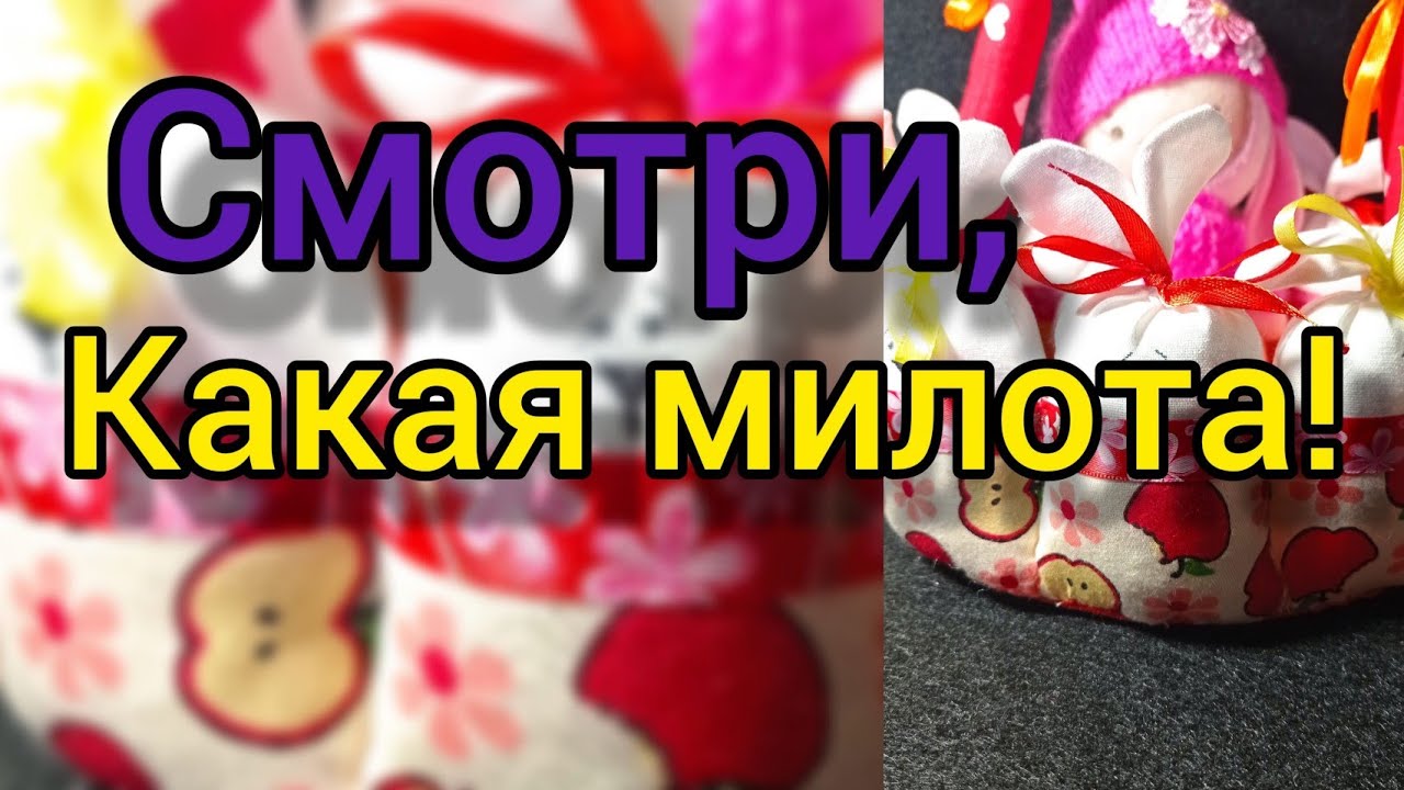 Корзинка из ткани. Просто и красиво . Шитье и пэчворк. Готовимся к Пасхе. Кролики из ткани. смотреть онлайн