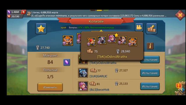 Колизей: как влияет цвет героя?