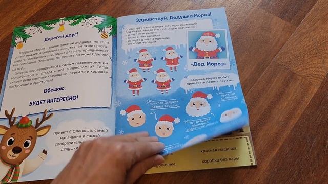 Обзор БОЛЬШОЙ ПОДАРОК от Буква Ленд Sima Land смотреть онлайн