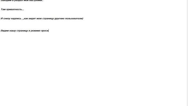 Как послать себе подарок В контакте. смотреть онлайн