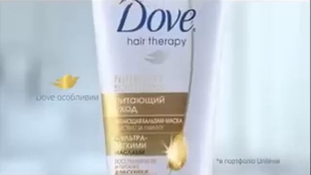 "Dove питающий уход" с ультра легкими маслами. смотреть онлайн