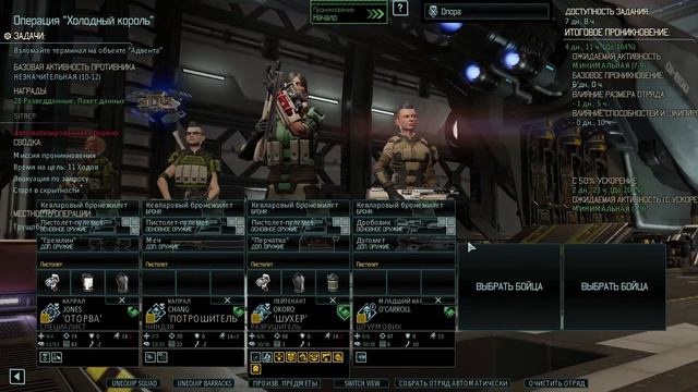 XCOM2: LWOTC Legend/Ironman (часть 26 трай 6) смотреть онлайн