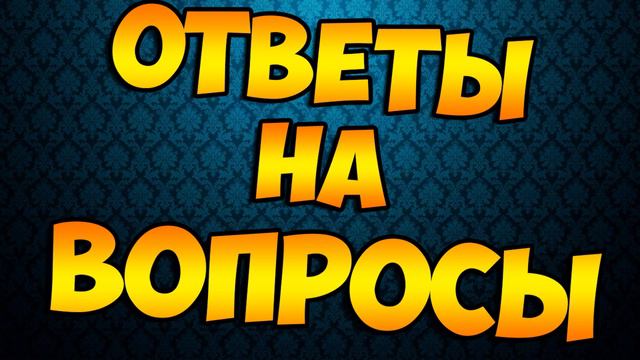 ОТВЕТЫ НА ВОПРОСЫ! PES 2017 и многое другое