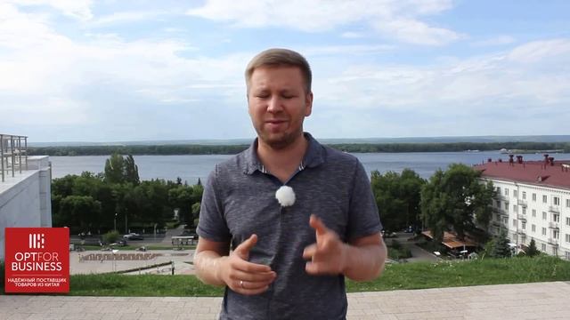 Новости компании Optforbusiness от Ивана Казанцева /Товары оптом из Китая смотреть онлайн