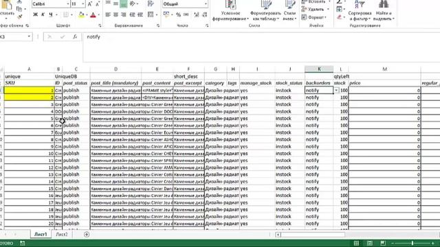 Как импортировать товары на WooCommerce используя CSV Import? смотреть онлайн