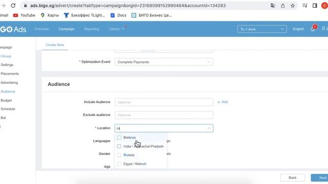 Как пройти модерацию на нутру в Биго (Bigo Ads): инструкция от Traffic Light смотреть онлайн