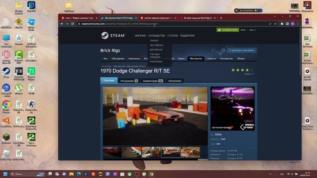 ГАЙД КАК СКАЧАТЬ МАШИНУ ДЛЯ БРИК РИГС