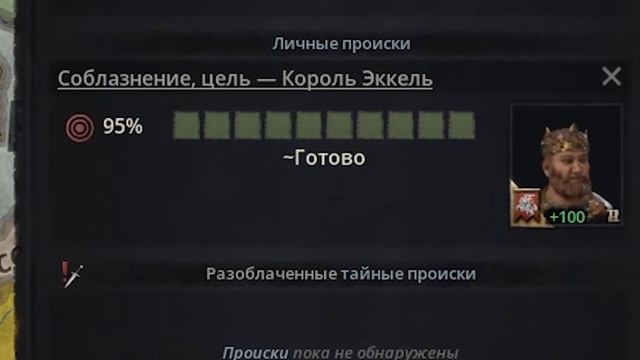 Любовь в CKIII ヽ(♡‿♡)ノ смотреть онлайн