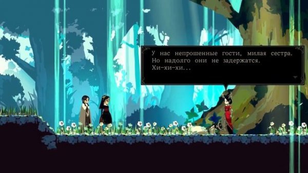 Minoria #8 - Финал и секретный босс