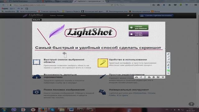 Как легко и быстро сделать скриншот. Программа LightShot смотреть онлайн