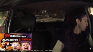 ПОДБОРКА конфликтов с пассажирами в такси/ДРАКИ В ТАКСИ/ЯЖМАТЬ В ТАКСИ/СЕГА ТАКСИСТ