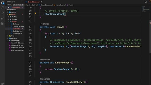 Уроки C# Unity / #9 – Постоянное выполнение кода (Coroutines) смотреть онлайн