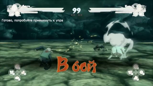 [Naruto Shippuden Ultimate Ninja Storm 4] как играть с другом смотреть онлайн