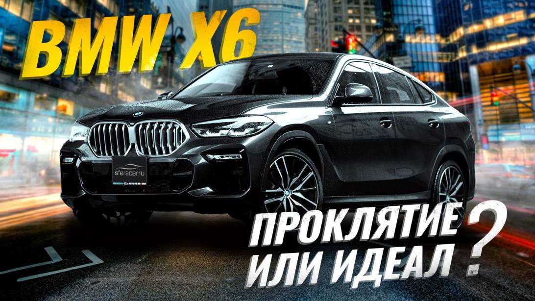 BMW X6 2020: подробный обзор и тест-драйв. Стоит ли вкладываться? 🧐 смотреть онлайн