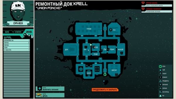 Void Bastards Обзор | Стоит ли играть в 2022 году?