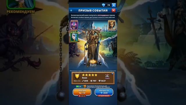 x50+ Призывы Фестиваль испытаний 1 | Challenge festival Summons | Империя пазлов | Empires & Puzzle смотреть онлайн