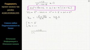 Математика Решите неравенство (-10)/(x^2-4x-5) меньше или равно 0