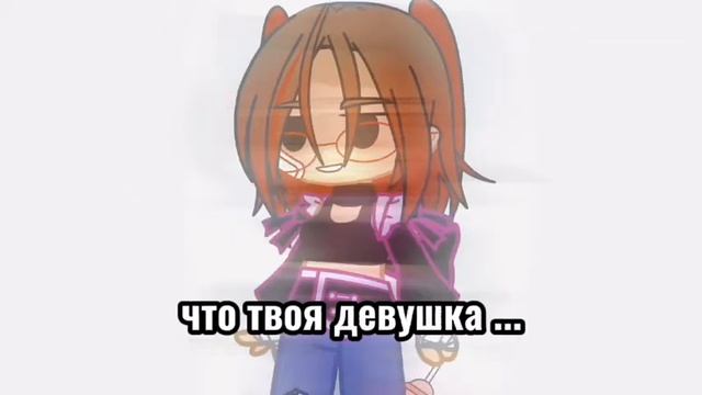 /meme/твоя девушка ведьма?/ смотреть онлайн
