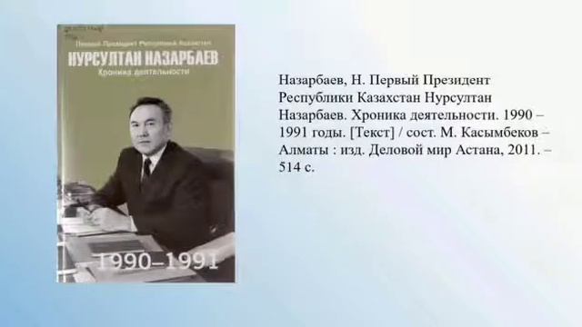 «Путь лидера в истории страны», политический портрет, ГДБ, декабрь 2020 г смотреть онлайн