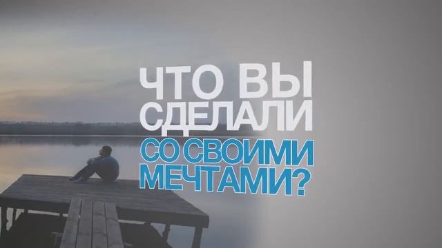Если хочешь изменить свою жизнь, то присоединяйся, мы поможем всем смотреть онлайн