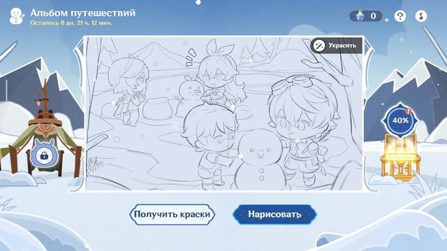 Genshin Impact 2.3 Веб-Ивент "Альбом путешествий". Часть 2 смотреть онлайн