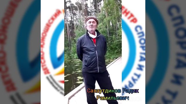 Восстановительные мероприятия после тренировок. Педагог Сахаутдинов Р.Р. (греко-римская борьба) смотреть онлайн