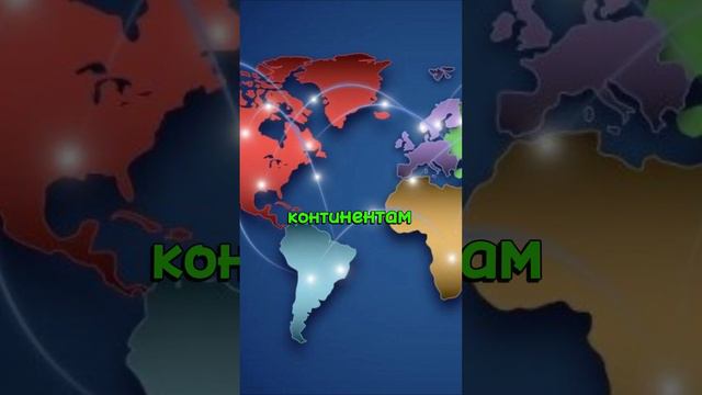 Сколько стран на ПЛАНЕТЕ ЗЕМЛЯ? #путешествия #география смотреть онлайн
