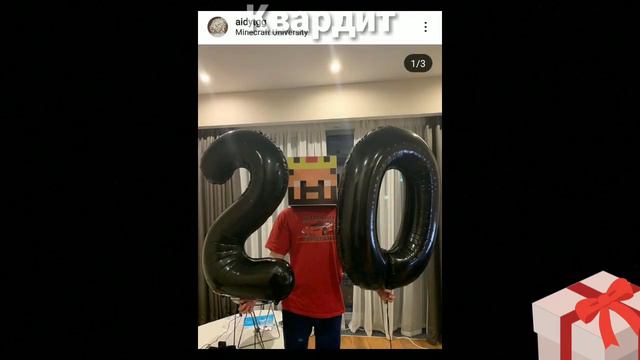 У АИДА ДЕНЬ РОЖДЕНИЯ?! БОМЖИКУ АИДУ 20 ЛЕТ! смотреть онлайн