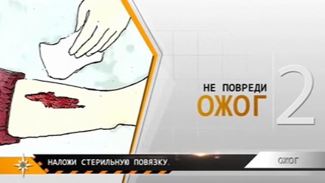 Термический ожог смотреть онлайн