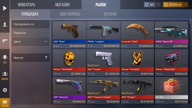 СКРАФТИЛ 10 AWM TREASURE HUNTER! ЛАЙФХАКИ ИЗ ТИК ТОК НА КРАФТ ДОРОГИХ СКИНОВ В STANDOFF 2! РАБОТАЕТ смотреть онлайн