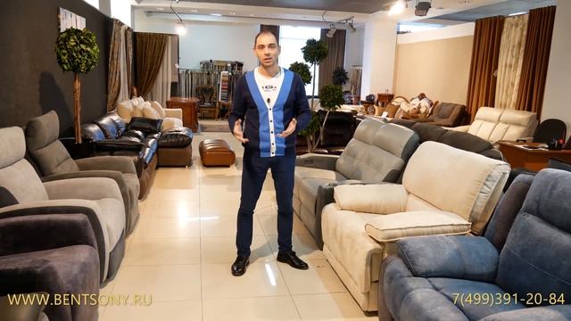 Выбираем Кресло с реклайнером в магазине Бенцони смотреть онлайн