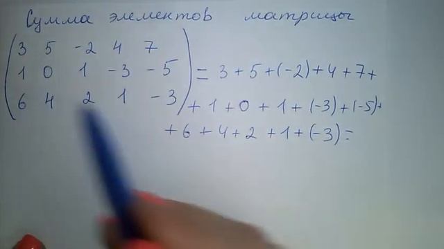 Сумма элементов матрицы онлайн смотреть онлайн