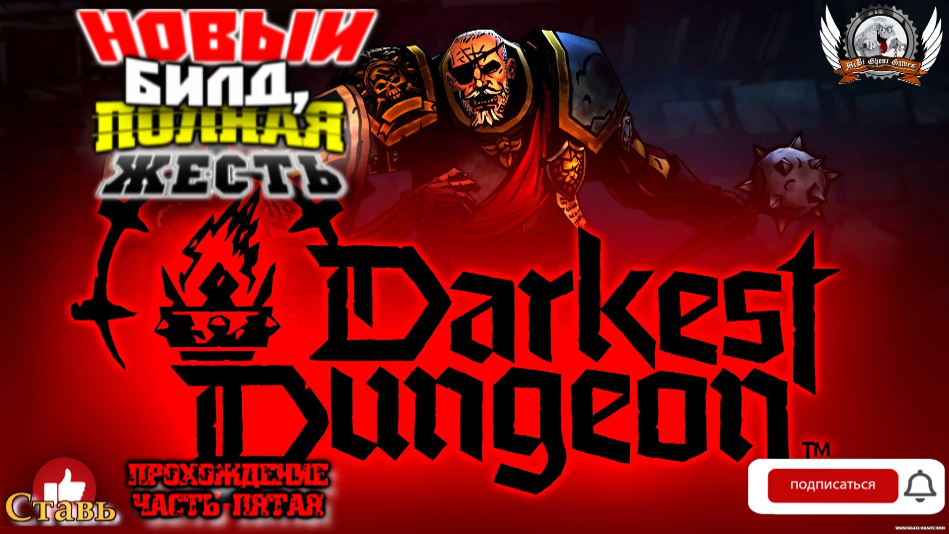 Darkest Dungeon II - Прохождение игры в раннем доступе #05.