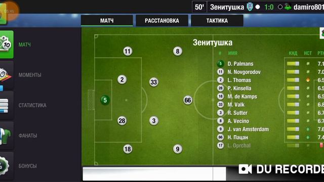 Top Eleven RU 2020 26 Лига Кубок 1/4 1 матч смотреть онлайн