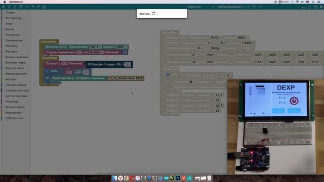#ArduBlock 2.0 - DWIN Дисплей - Контроллер температуры для кондиционера по IR на Arduino!
