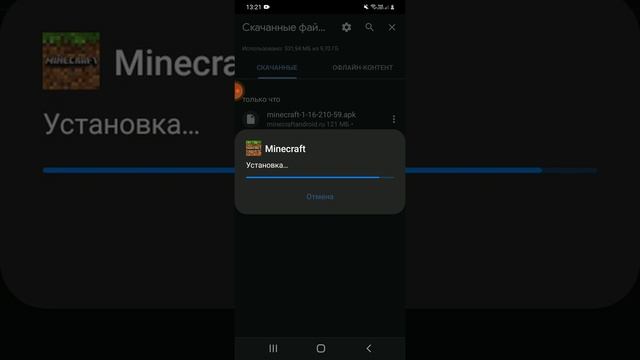 как скачать платный майнкрафт смотреть онлайн