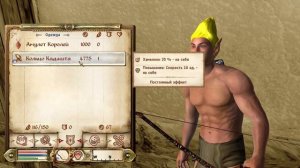 The Elder Scrolls IV: Oblivion - САМЫЙ СИЛЬНЫЙ ЛУЧНИК И МАКСИМАЛЬНЫЙ УРОН